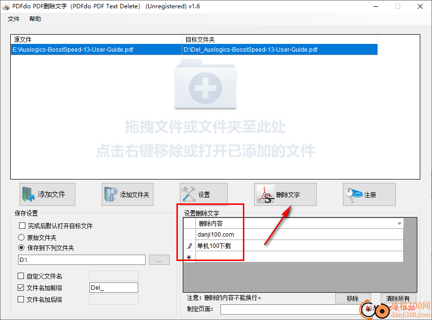 PDFdo PDF Text Delete(PDF文字删除工具)