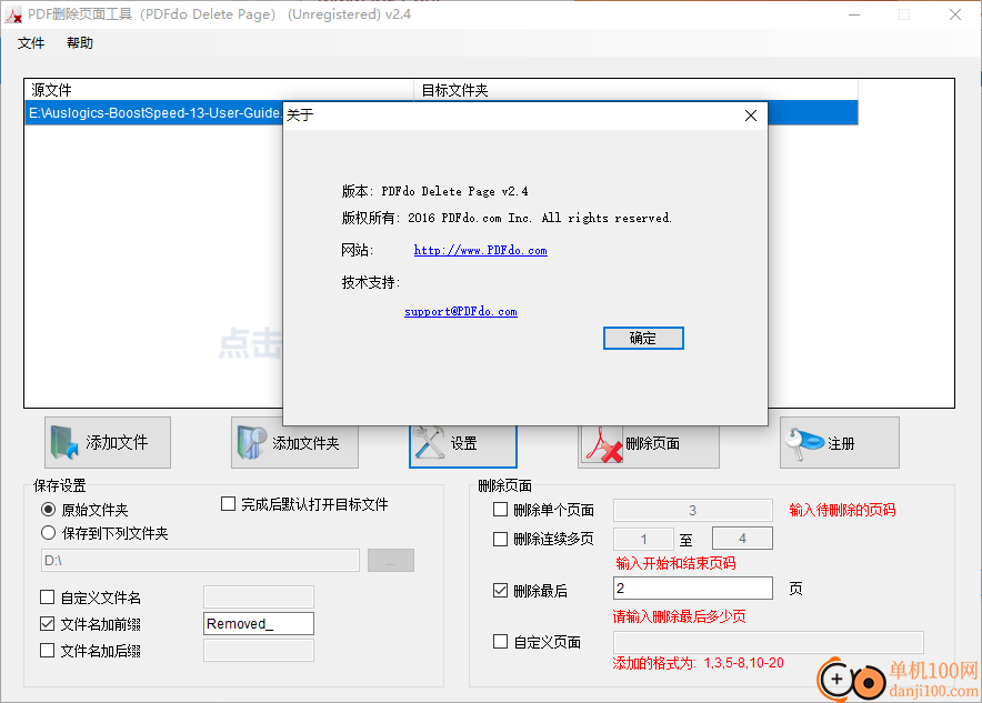 PDFdo Delete Page(pdf删除页面App)