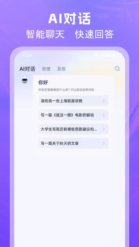 AI文案专家官网版v1.0.21 1