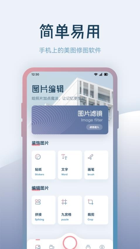 晨曦视频制作App