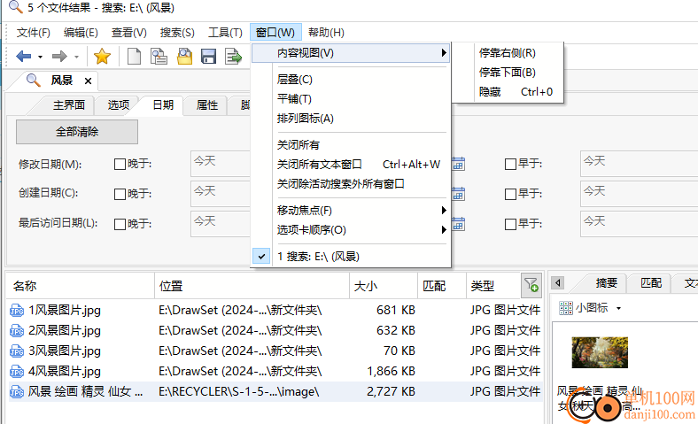 FileLocator Pro(文件搜索工具)