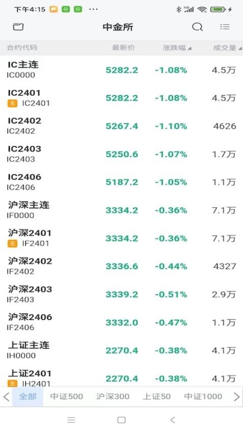 先锋领航官方版(2)