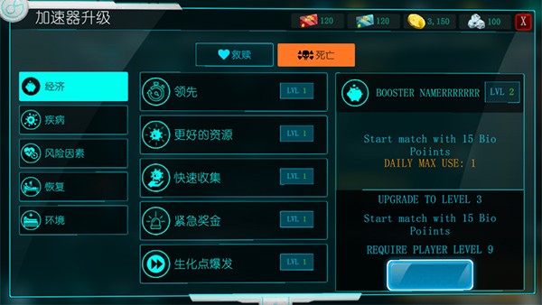 生化企业救赎游戏v0.80.215 2