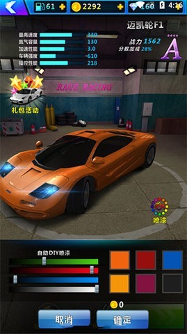 狂怒飞车游戏v1.8.6 3