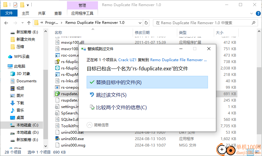 Remo Duplicate File Remover(重复文件删除App)