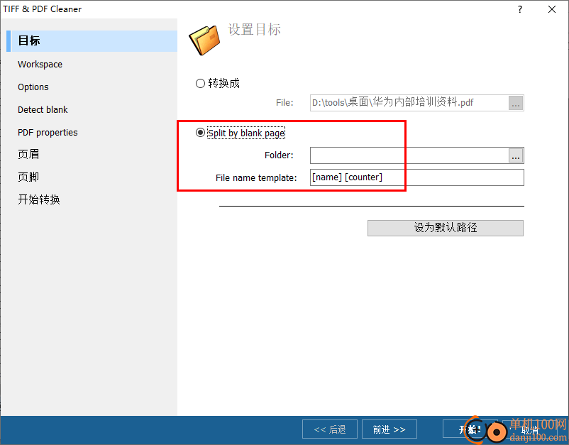 Tiff PDF Cleaner(空白页删除工具)