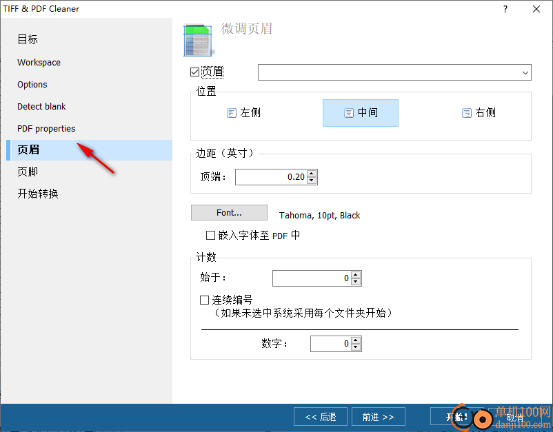 Tiff PDF Cleaner(空白页删除工具)