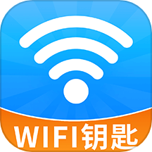 WiFi钥匙畅无线免费版