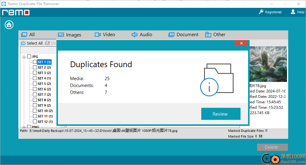 Remo Duplicate File Remover(重復文件刪除軟件)