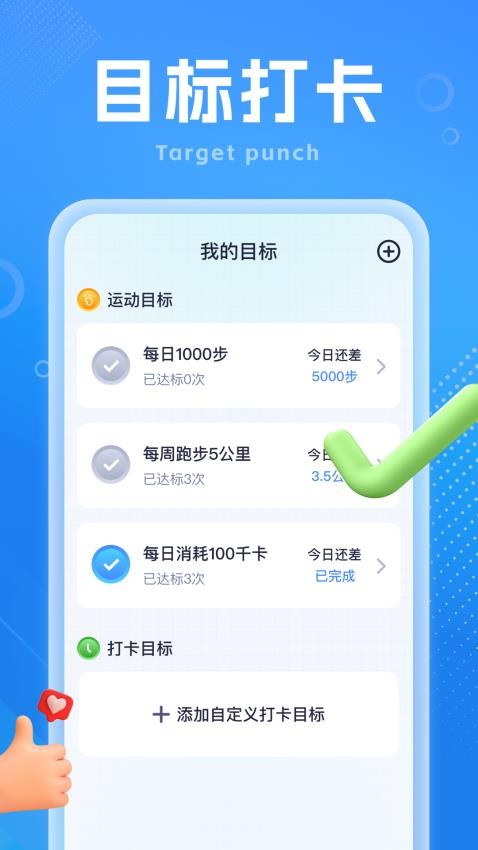 一步向前手机版v1.0.2 1