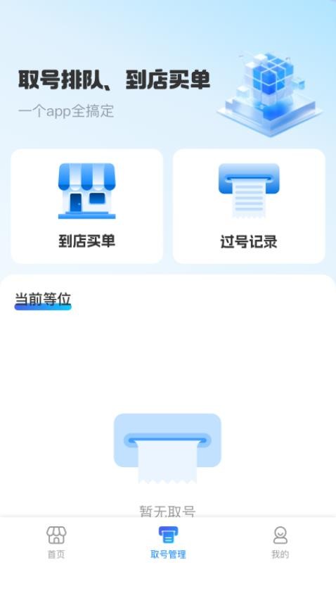 退个游官网版v1.0.0 1