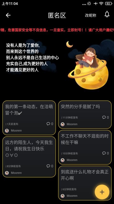 洽萌app官网版v1.0.0 1