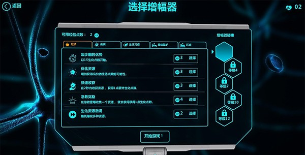 生化企业救赎游戏v0.80.215 3