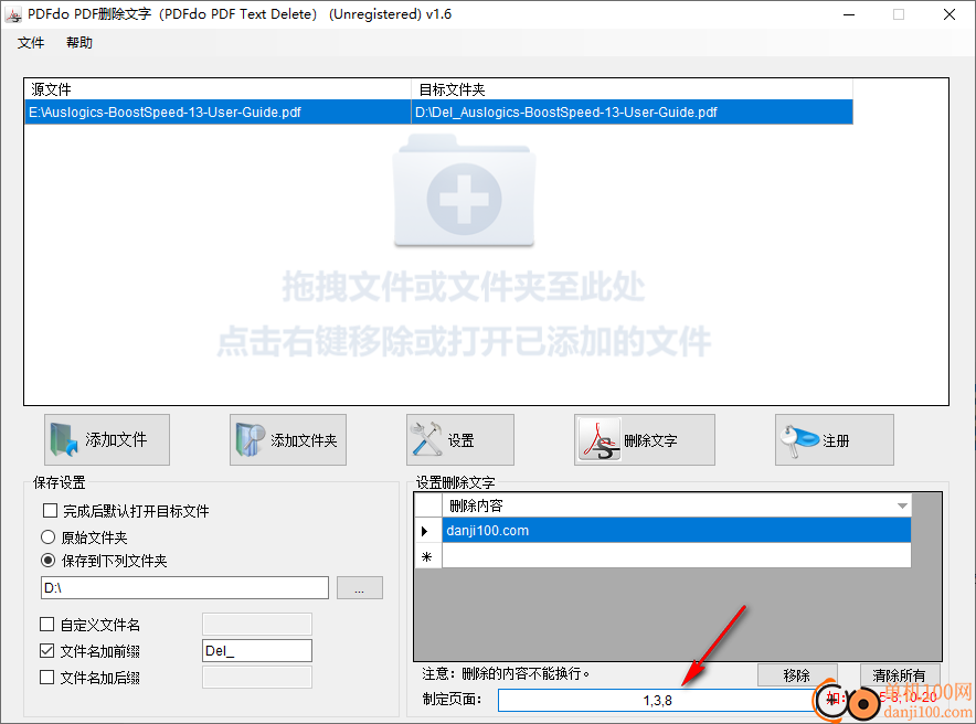 PDFdo PDF Text Delete(PDF文字删除工具)