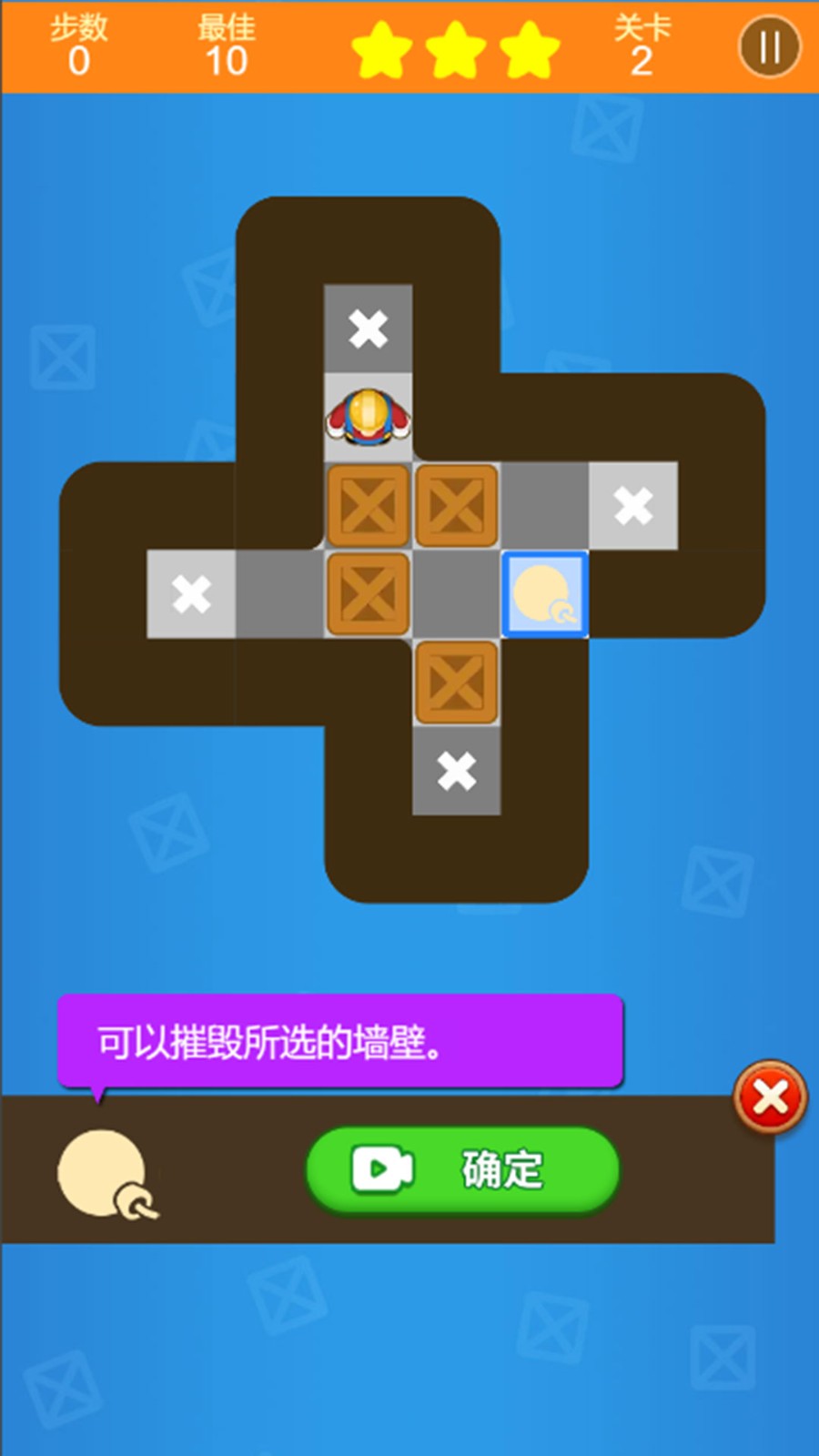 推箱子闯关游戏v1.0 3