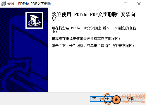 PDFdo PDF Text Delete(PDF文字删除工具)