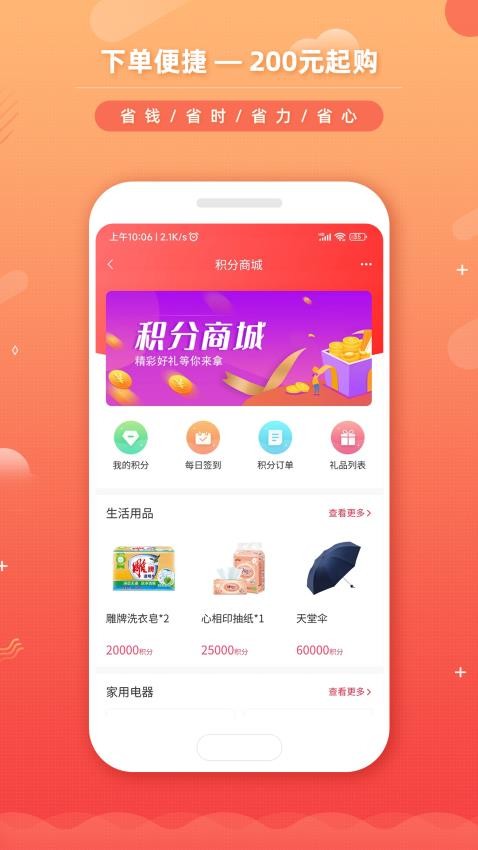 新龙云商官网版app(1)