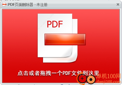 PDF页面删除器