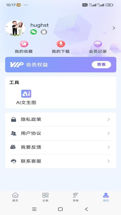 素材云模板官网版v1.0.0 1