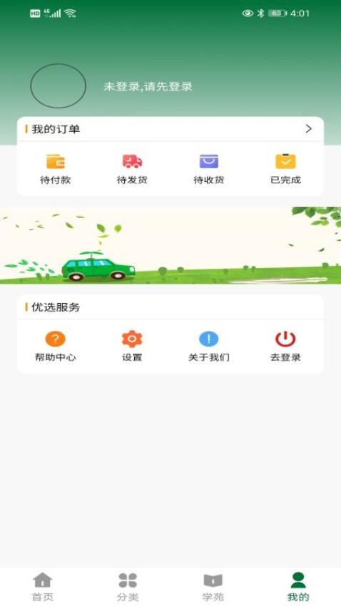 佰嘉健最新版v1.0.106 1