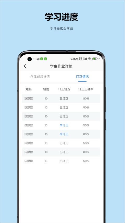 小丁同学老师端官方版v1.0.2 3