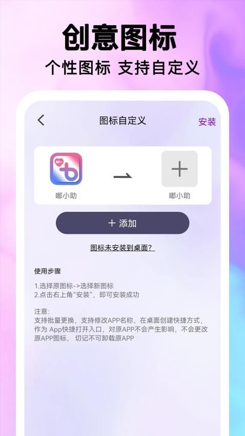 最美桌面图标官方版v1.0.5 4