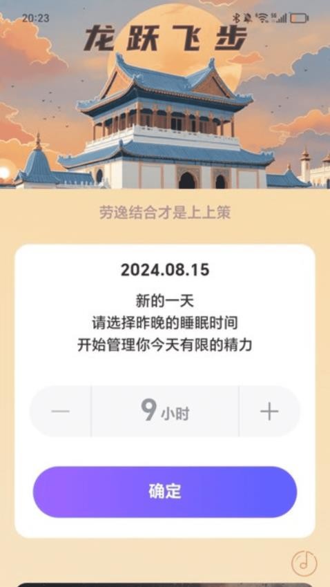 龙跃飞步官方版v2.0.1 1