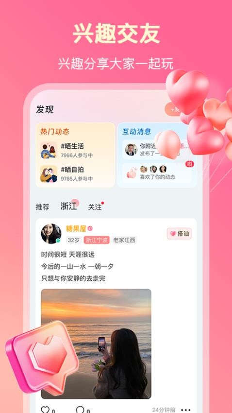 牵手缘Appv1.8.0 5