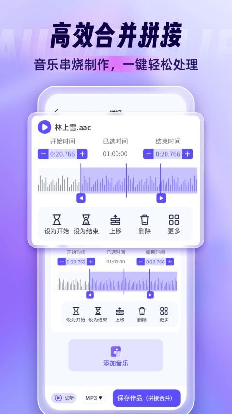 音乐剪辑师免费版v1.0.5 2