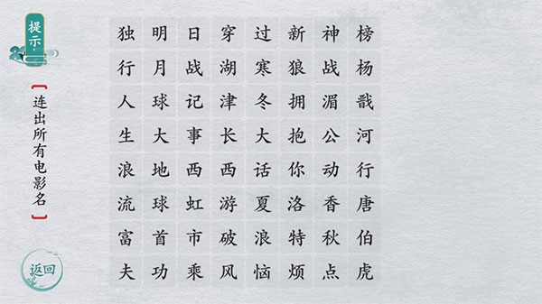 离谱的汉字游戏(1)