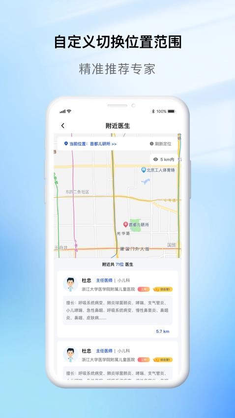 医慧通app官网版v1.2.4(1)