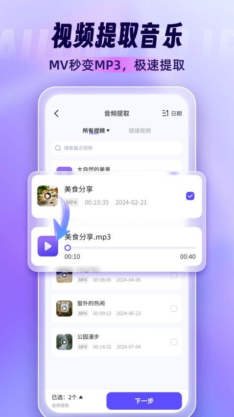 音乐剪辑师免费版(1)