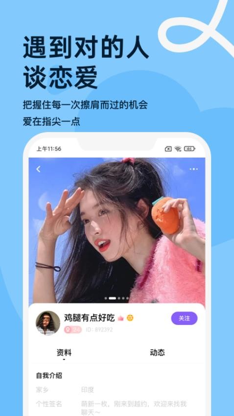 越约客户端app(3)