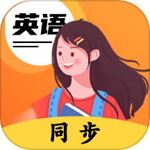 英语点读王app免费版 v1.0.5