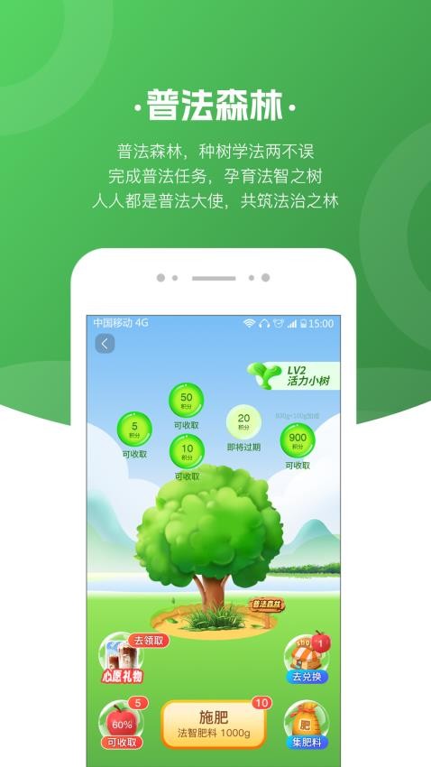 趣普法app最新版本(4)