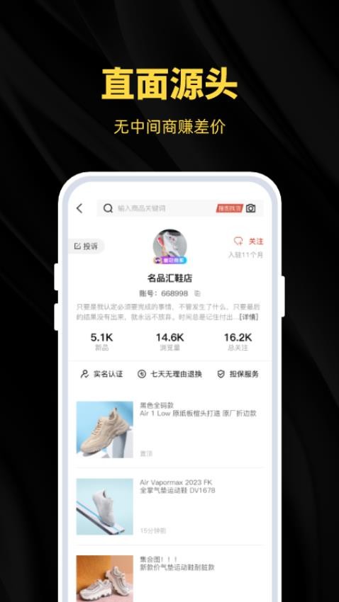 廣州貨源網appv1.6.1 3