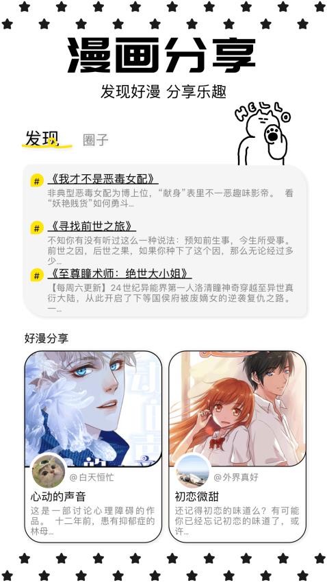 蛙漫画最新版本v1.3 1