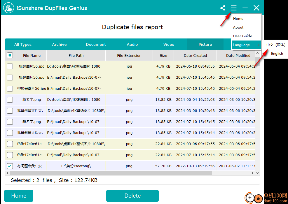 iSunshare DupFiles Genius(重复文件删除工具)