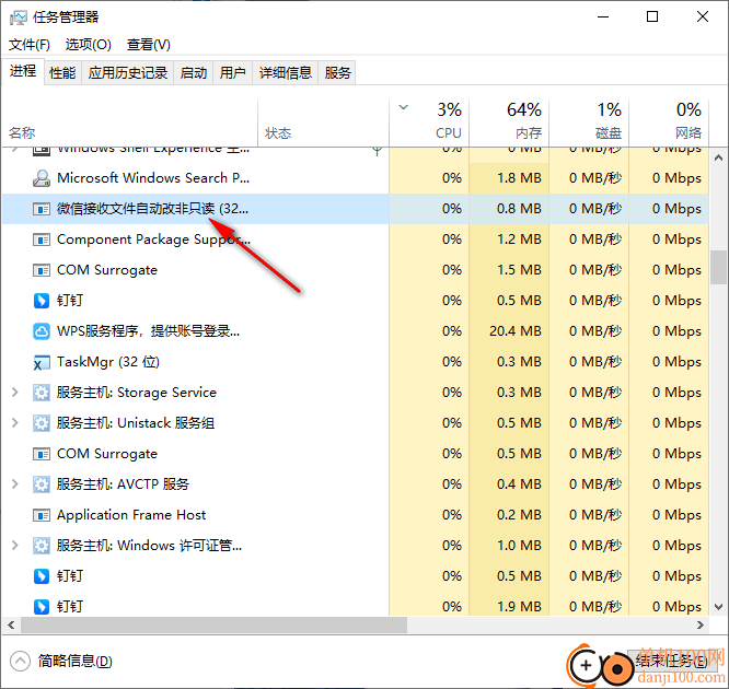 微信接收文件自动改非只读