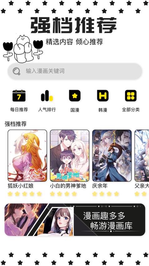 蛙漫画最新版本v1.3 3