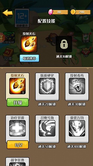 不要惹蚂蚁游戏v2.0.3 4