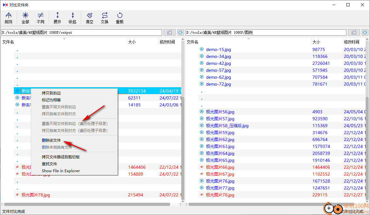 CCompare(文件对比App)