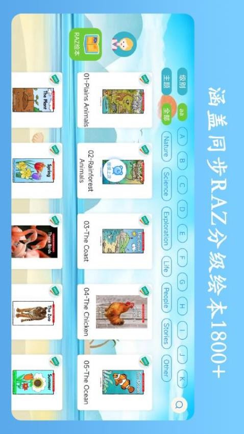 英语点读王app免费版v1.0.4(2)