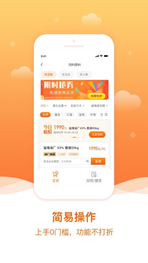 糧巴巴官網(wǎng)版APPv1.9.25250 4