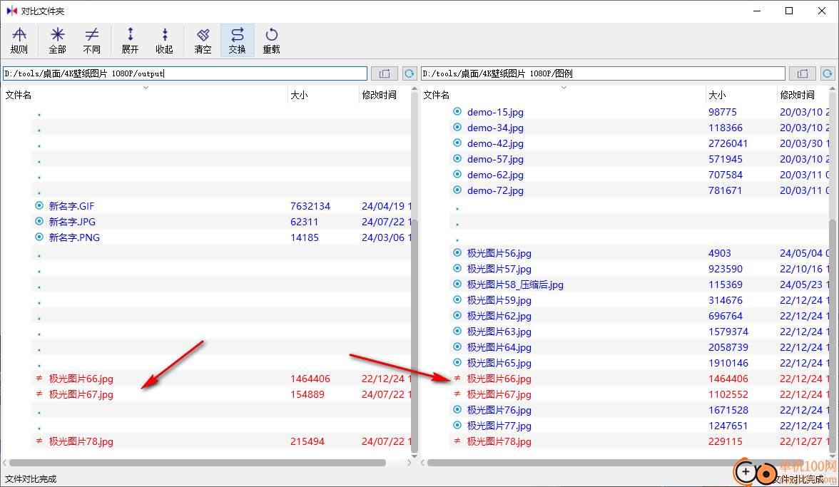 CCompare(文件对比App)