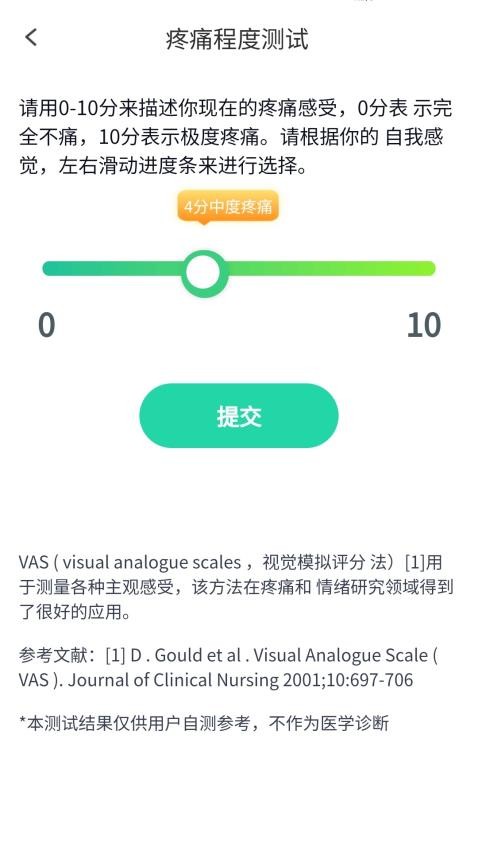 万福计步app手机版v1.0.2.40162482217(4)