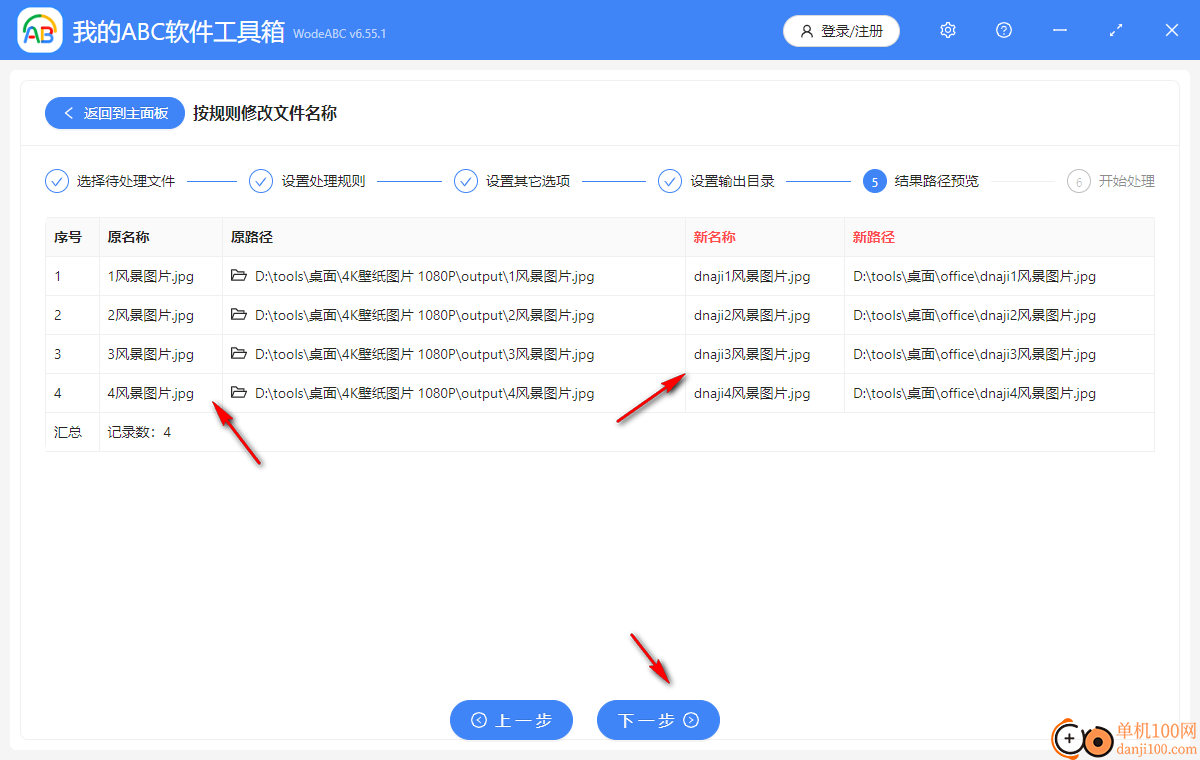 我的ABCApp工具箱