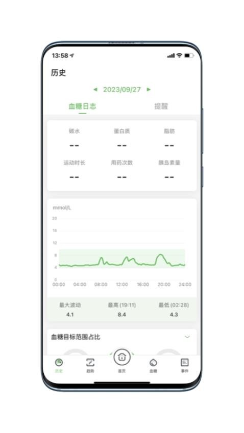 微泰动态手机版v1.5.2 1