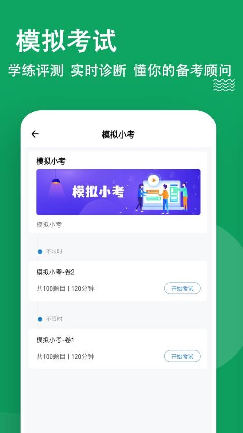 辅导员练题狗官网版v3.0.0.7 5