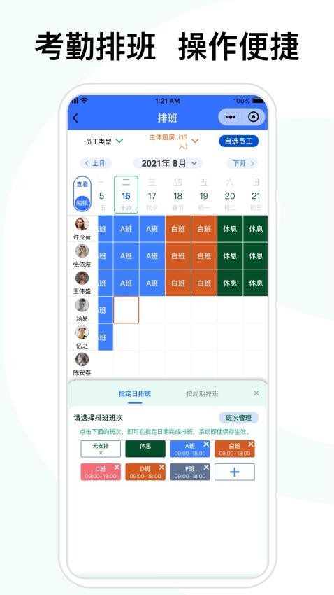 喜来工企业版app(3)